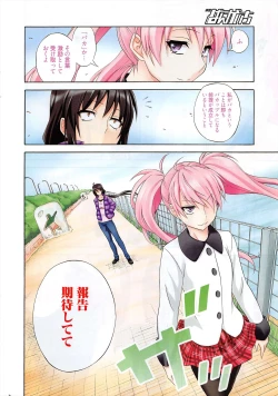 Page 10 of Manga Bangaichi 2012-07