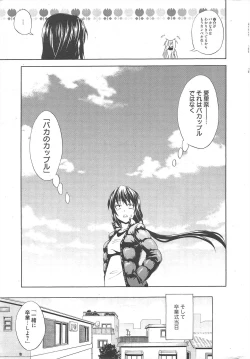 Page 11 of Manga Bangaichi 2012-07