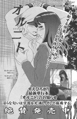 Page 187 of Manga Bangaichi 2012-07