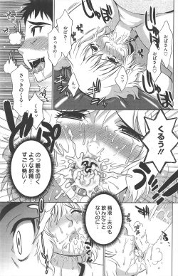Page 201 of Manga Bangaichi 2012-07