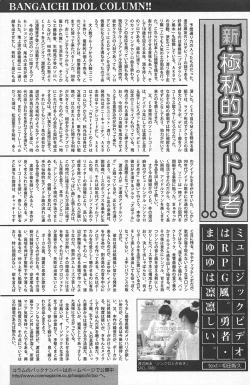 Page 210 of Manga Bangaichi 2012-07
