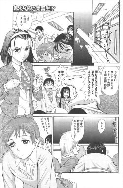Page 229 of Manga Bangaichi 2012-07