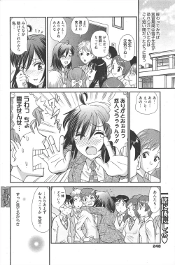 Page 248 of Manga Bangaichi 2012-07