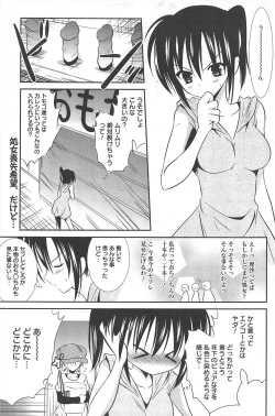 Page 251 of Manga Bangaichi 2012-07