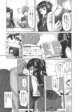 Page 27 of Manga Bangaichi 2012-07