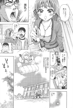 Page 295 of Manga Bangaichi 2012-07