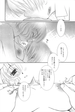 Page 57 of Manga Bangaichi 2012-07