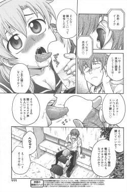 Page 110 of Manga Bangaichi 2012-09
