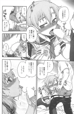 Page 117 of Manga Bangaichi 2012-09