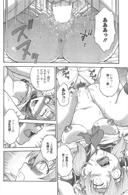 Page 119 of Manga Bangaichi 2012-09