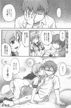 Page 123 of Manga Bangaichi 2012-09