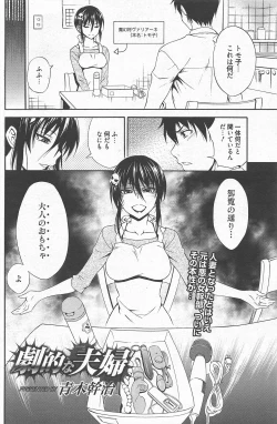 Page 127 of Manga Bangaichi 2012-09