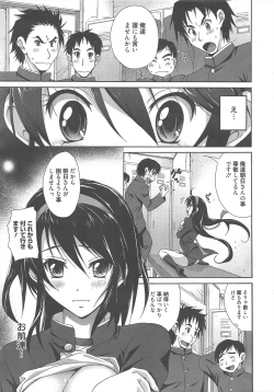 Page 12 of Manga Bangaichi 2012-09