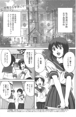 Page 164 of Manga Bangaichi 2012-09