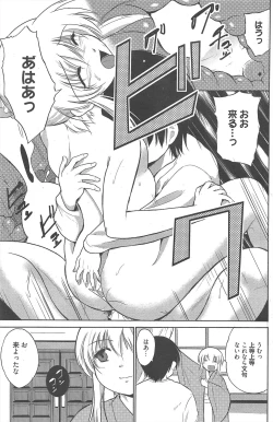 Page 180 of Manga Bangaichi 2012-09