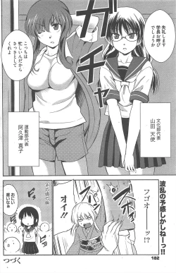 Page 181 of Manga Bangaichi 2012-09