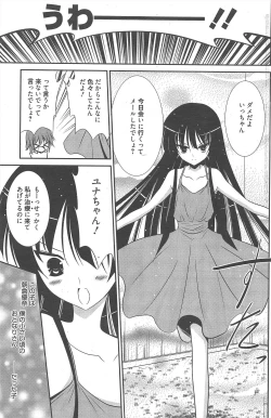 Page 184 of Manga Bangaichi 2012-09