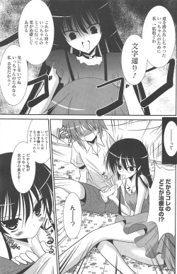 Page 186 of Manga Bangaichi 2012-09