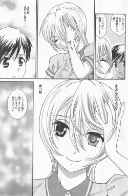 Page 208 of Manga Bangaichi 2012-09