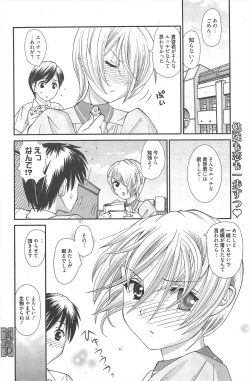 Page 221 of Manga Bangaichi 2012-09