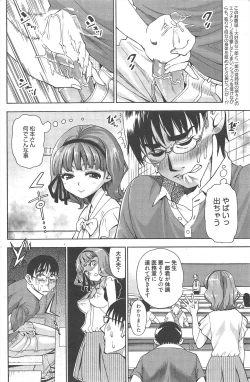 Page 225 of Manga Bangaichi 2012-09