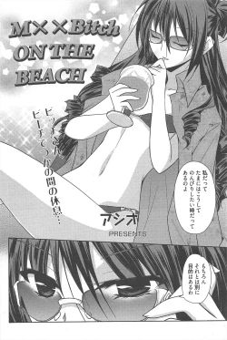 Page 253 of Manga Bangaichi 2012-09