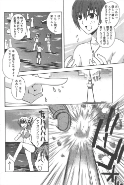 Page 255 of Manga Bangaichi 2012-09