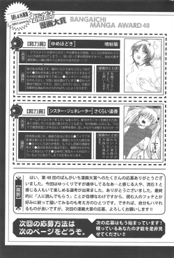 Page 266 of Manga Bangaichi 2012-09