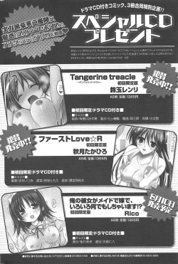 Page 269 of Manga Bangaichi 2012-09