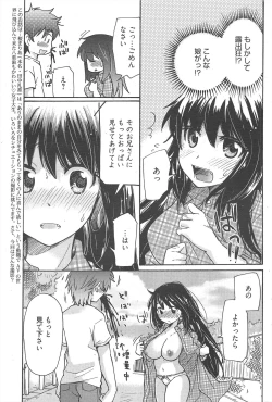 Page 272 of Manga Bangaichi 2012-09