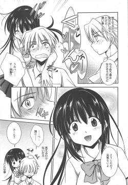 Page 28 of Manga Bangaichi 2012-09