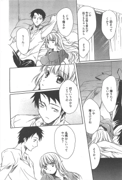 Page 297 of Manga Bangaichi 2012-09