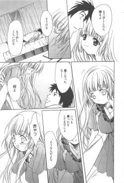 Page 300 of Manga Bangaichi 2012-09