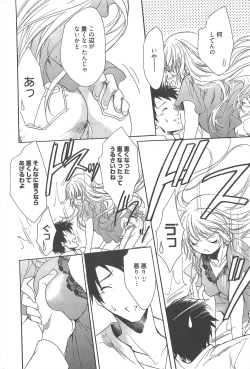 Page 301 of Manga Bangaichi 2012-09