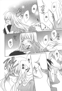 Page 303 of Manga Bangaichi 2012-09