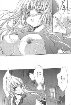 Page 310 of Manga Bangaichi 2012-09