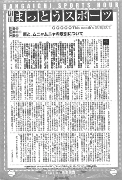 Page 313 of Manga Bangaichi 2012-09