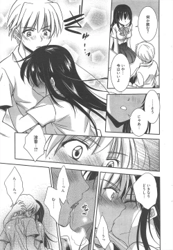 Page 32 of Manga Bangaichi 2012-09