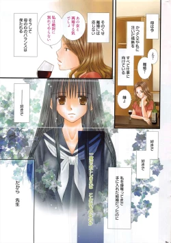 Page 334 of Manga Bangaichi 2012-09