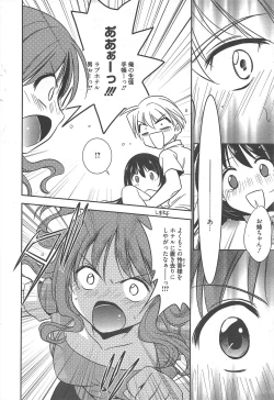 Page 43 of Manga Bangaichi 2012-09