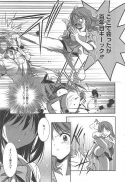 Page 44 of Manga Bangaichi 2012-09