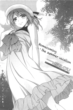 Page 72 of Manga Bangaichi 2012-09