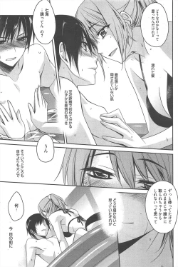 Page 76 of Manga Bangaichi 2012-09
