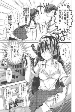 Page 90 of Manga Bangaichi 2012-09