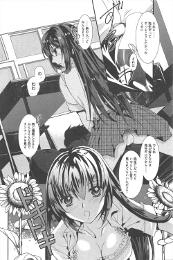 Page 91 of Manga Bangaichi 2012-09