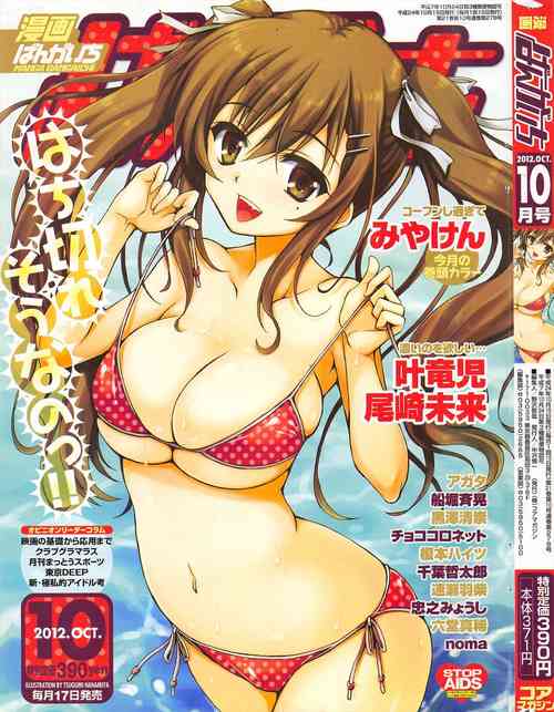 Download Manga Bangaichi 2012-10