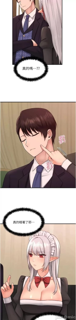 Page 100 of Elf Who Likes to be Humiliated Chapters 31 to 40