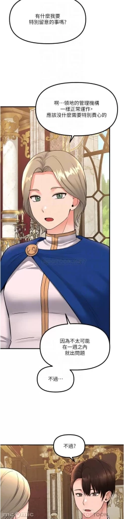 Page 137 of Elf Who Likes to be Humiliated Chapters 31 to 40