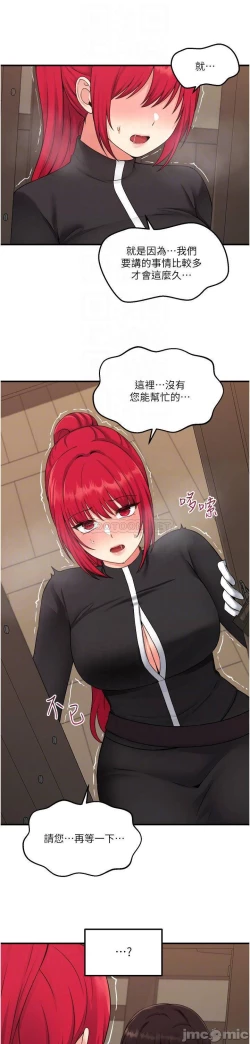 Page 13 of Elf Who Likes to be Humiliated Chapters 31 to 40