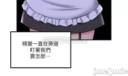 Page 154 of Elf Who Likes to be Humiliated Chapters 31 to 40